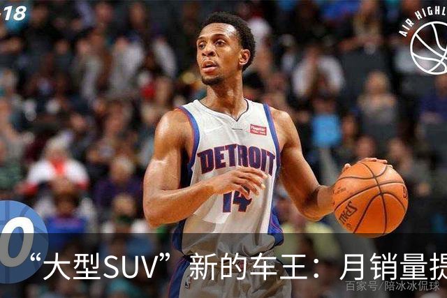 “大型SUV”新的车王：月销量提升到10997台，市场排名又变了