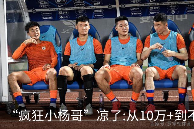 “疯狂小杨哥”凉了:从10万+到不足两千人