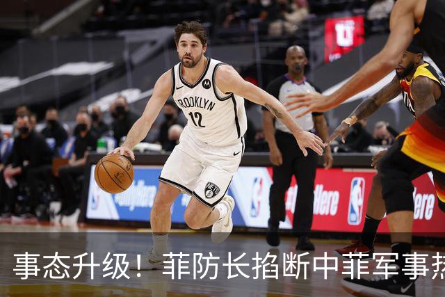 事态升级！菲防长掐断中菲军事热线，叫嚣中方必须先让步才恢复
