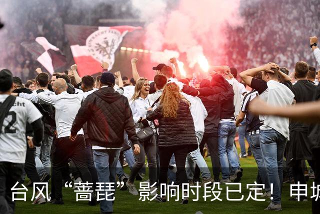 台风“蔷琵”影响时段已定！申城明夜暴雨、下周降温“齐上线”→