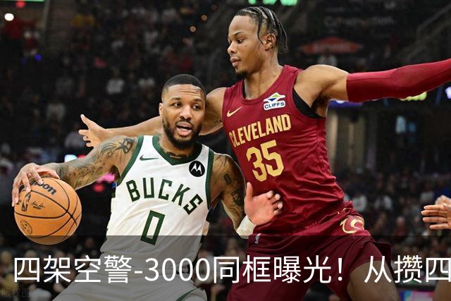 四架空警-3000同框曝光！从攒四架到下饺子，中国预警机变了？