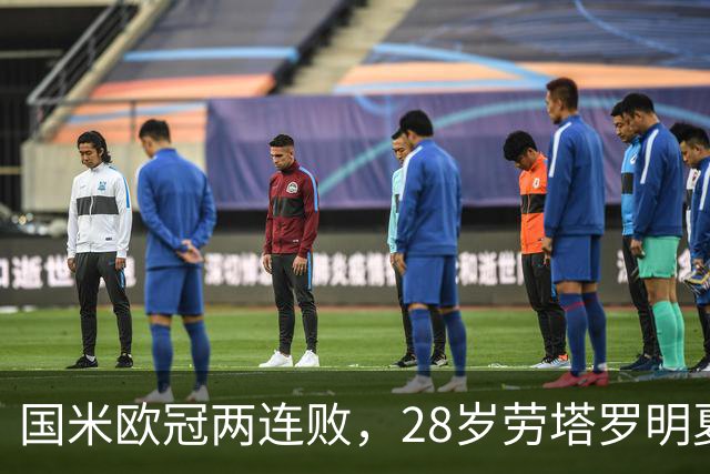 国米欧冠两连败，28岁劳塔罗明夏会为欧冠去巴萨或曼城？