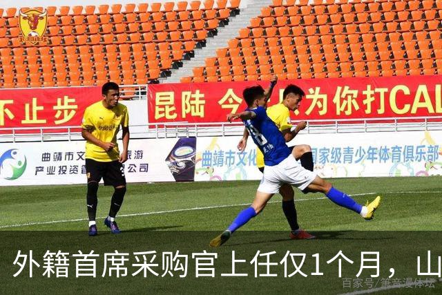 外籍首席采购官上任仅1个月，山姆就启动“好健康”大召回，只退款不赔偿