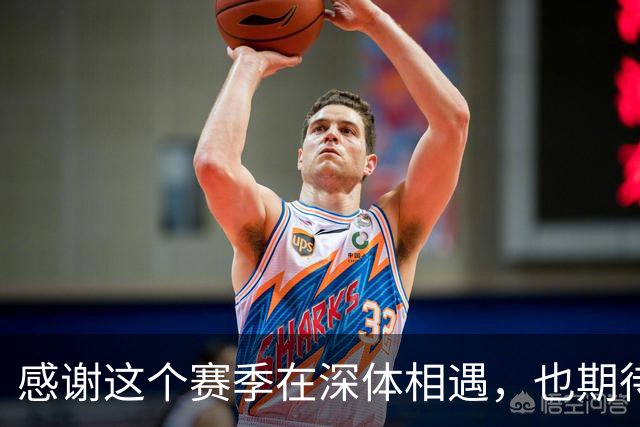 感谢这个赛季在深体相遇，也期待下一次重逢。2027我们深体再相见