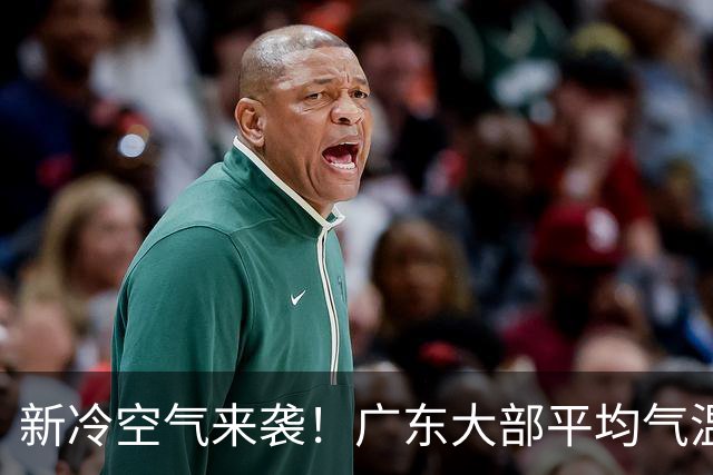 新冷空气来袭！广东大部平均气温将略降1-2℃，暂无入秋迹象……
