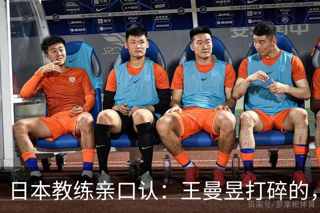 日本教练亲口认：王曼昱打碎的，是整代日本女乒的底气！