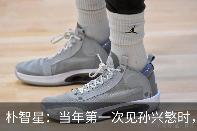 朴智星：当年第一次见孙兴慜时，我就知道他是韩国足球的未来