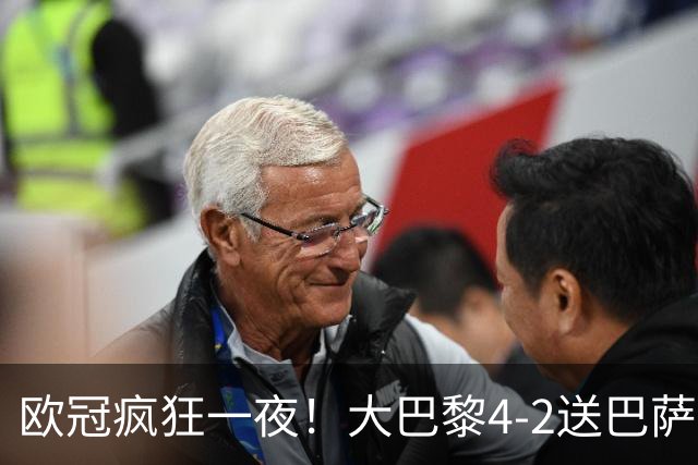 欧冠疯狂一夜！大巴黎4-2送巴萨首败，曼城5-1大胜，7场进40球