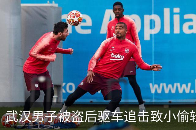 武汉男子被盗后驱车追击致小偷轻伤，被刑拘后警方撤案，男子申请刑事赔偿尚待警方决定