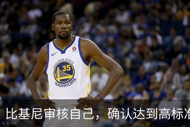 比基尼审核自己，确认达到高标准
