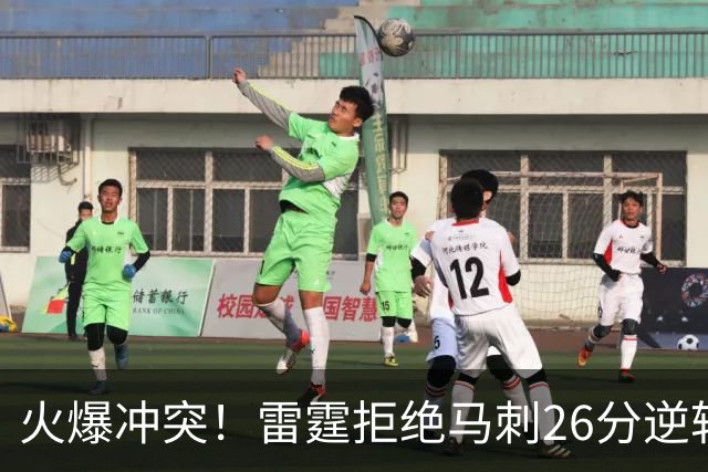 火爆冲突！雷霆拒绝马刺26分逆转 亚历山大32分文班13中1