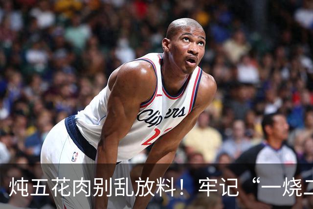 炖五花肉别乱放料！牢记“一烧二焯水”，3样香料就够，软烂不腻