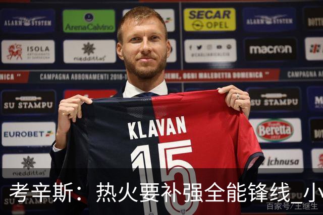 考辛斯：热火要补强全能锋线 小米切尔更适合防守尖兵定位