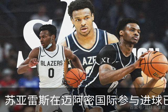 苏亚雷斯在迈阿密国际参与进球已达百球，仅次于梅西列队史第二