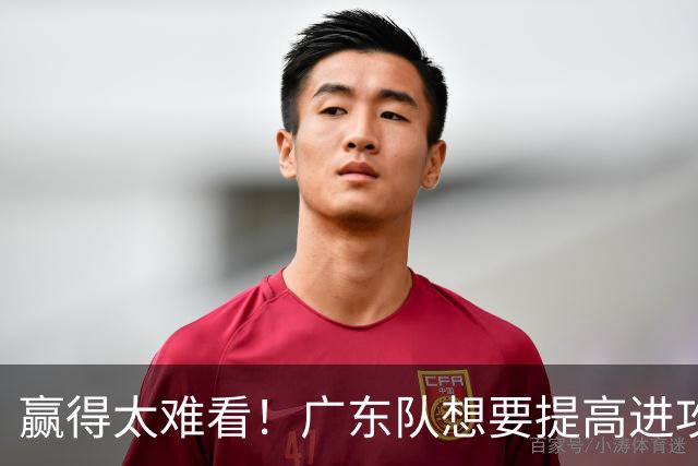 赢得太难看！广东队想要提高进攻效率 必须裁掉3人重用1人少用1人