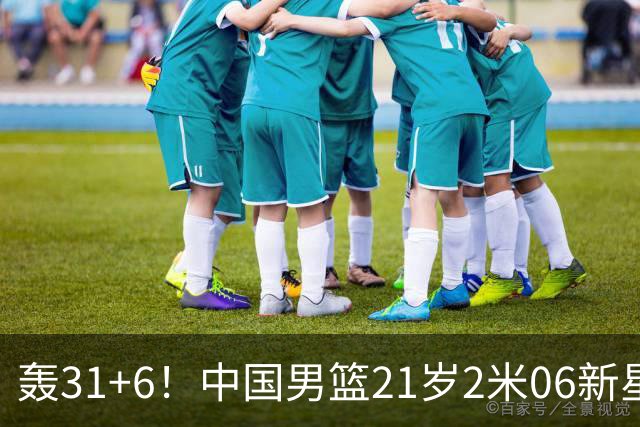 轰31+6！中国男篮21岁2米06新星回到NCAA大爆发：连打2+1霸气大吼
