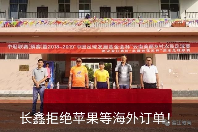 长鑫拒绝苹果等海外订单！