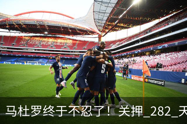 马杜罗终于不忍了！关押 282 天后，发文号召委内瑞拉民众奋起行