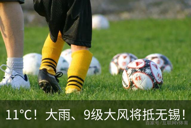11℃！大雨、9级大风将抵无锡！